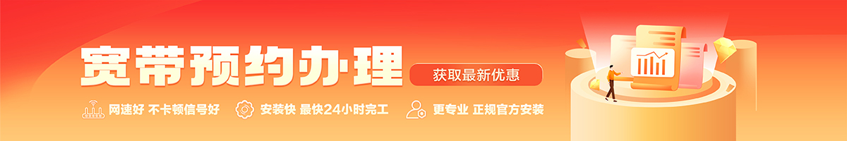 兴和宽带办理安装 兴和宽带在线办理入口